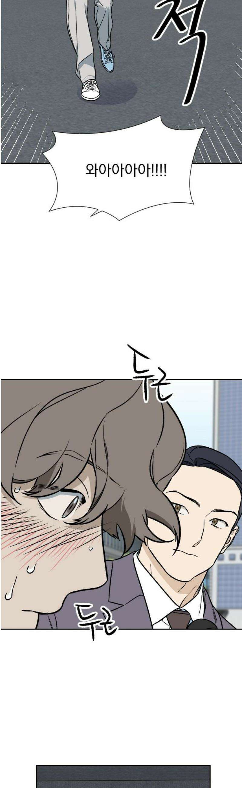 자멸기관 52화 : 죽어도 죽어도 (9) 33