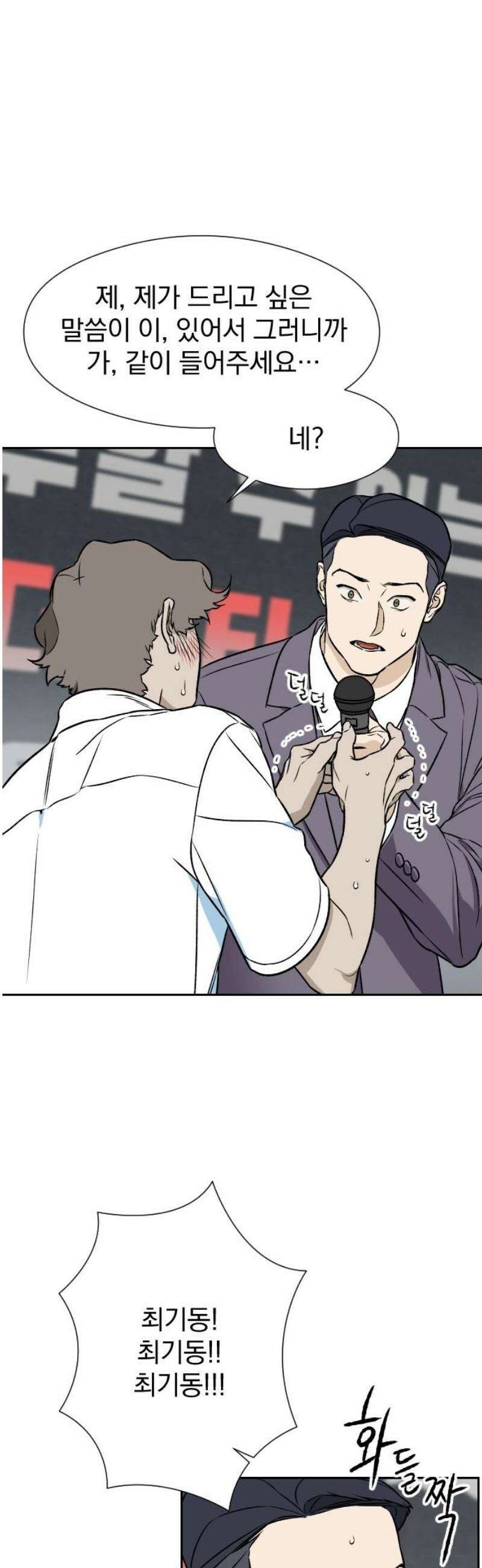 자멸기관 52화 : 죽어도 죽어도 (9) 36