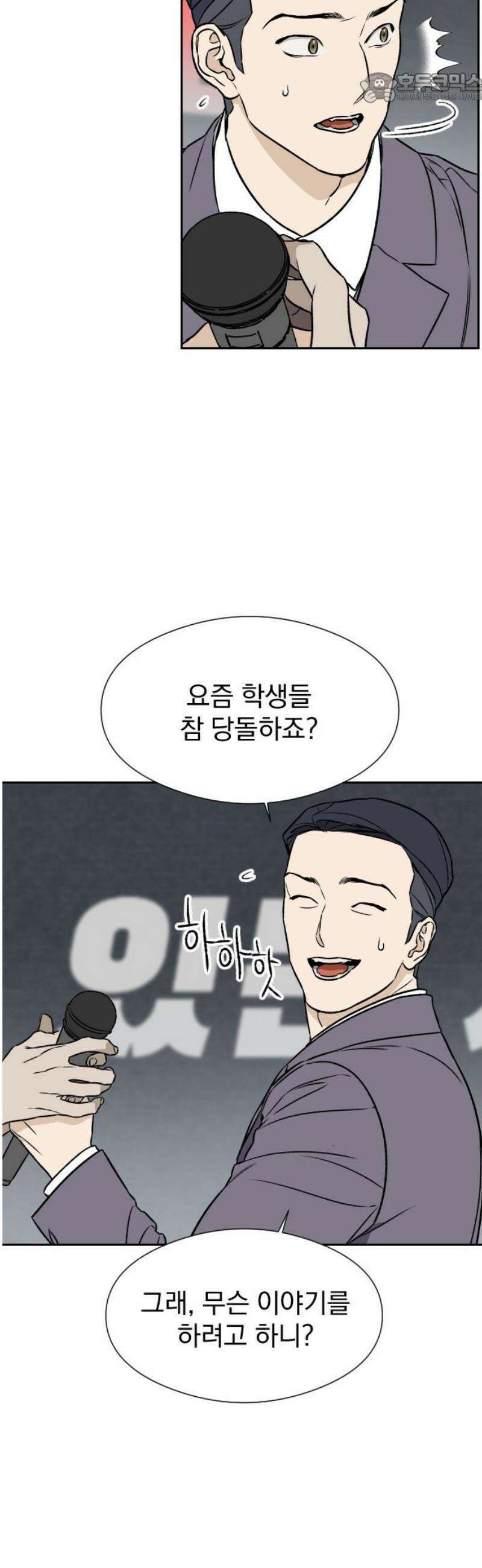 자멸기관 52화 : 죽어도 죽어도 (9) 37