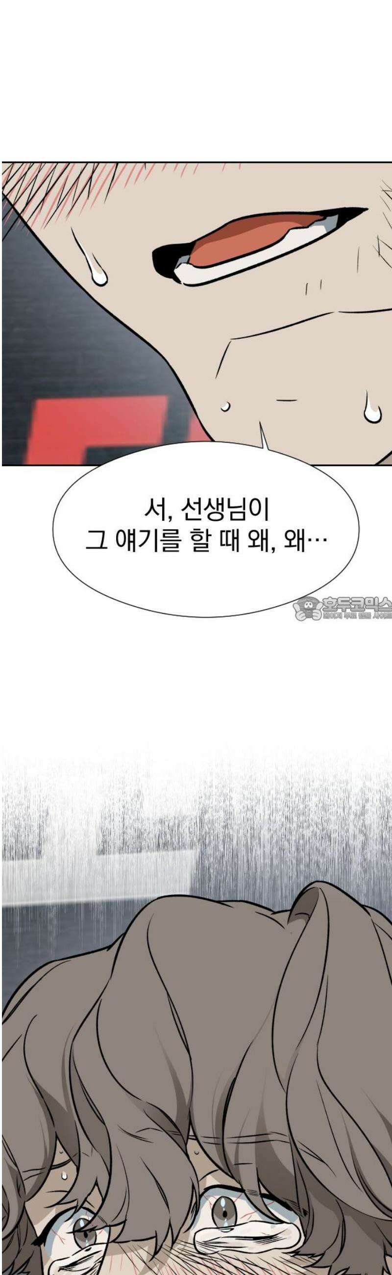 자멸기관 52화 : 죽어도 죽어도 (9) 43