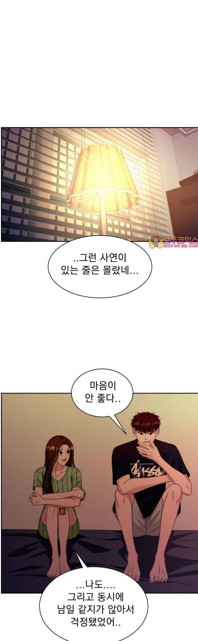 긁지 않은 복권 53화 호랑이굴 입장 1