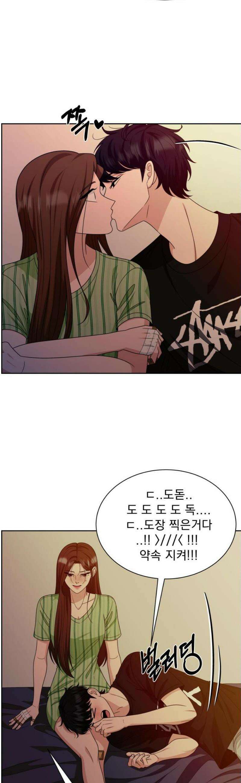 긁지 않은 복권 53화 호랑이굴 입장 6