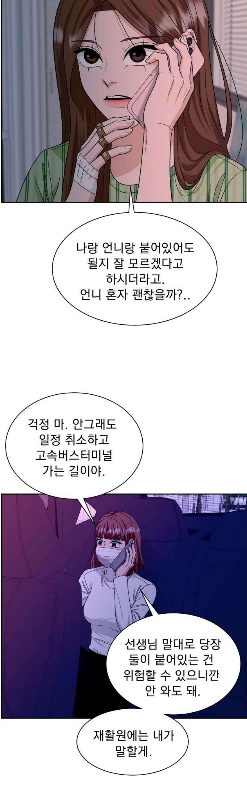 긁지 않은 복권 53화 호랑이굴 입장 10