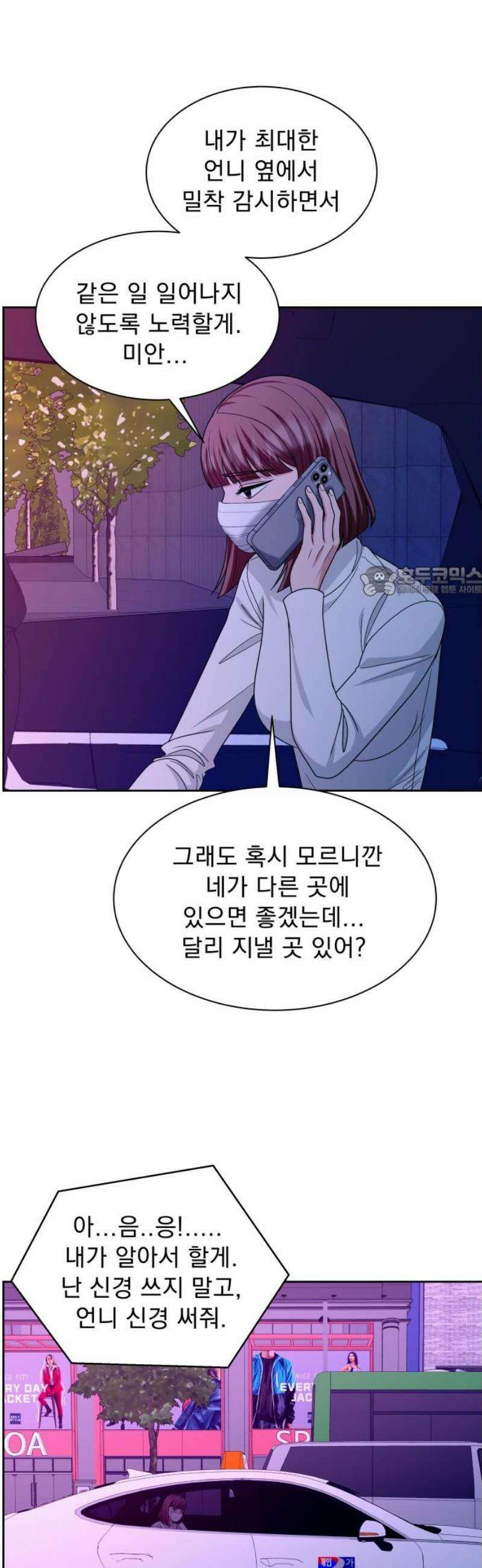긁지 않은 복권 53화 호랑이굴 입장 11