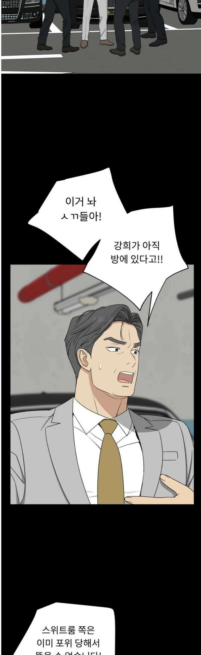 인생내꺼 31화 14