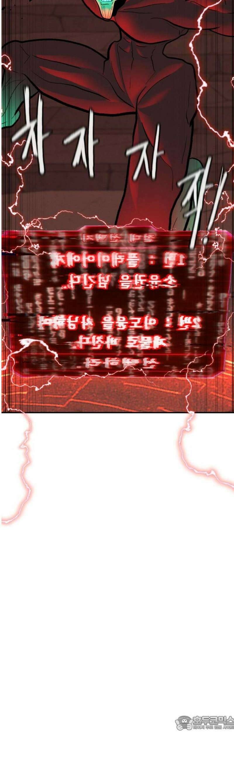 대리게임 117화 4