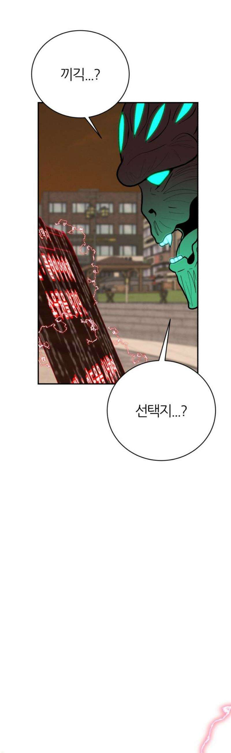 대리게임 117화 5