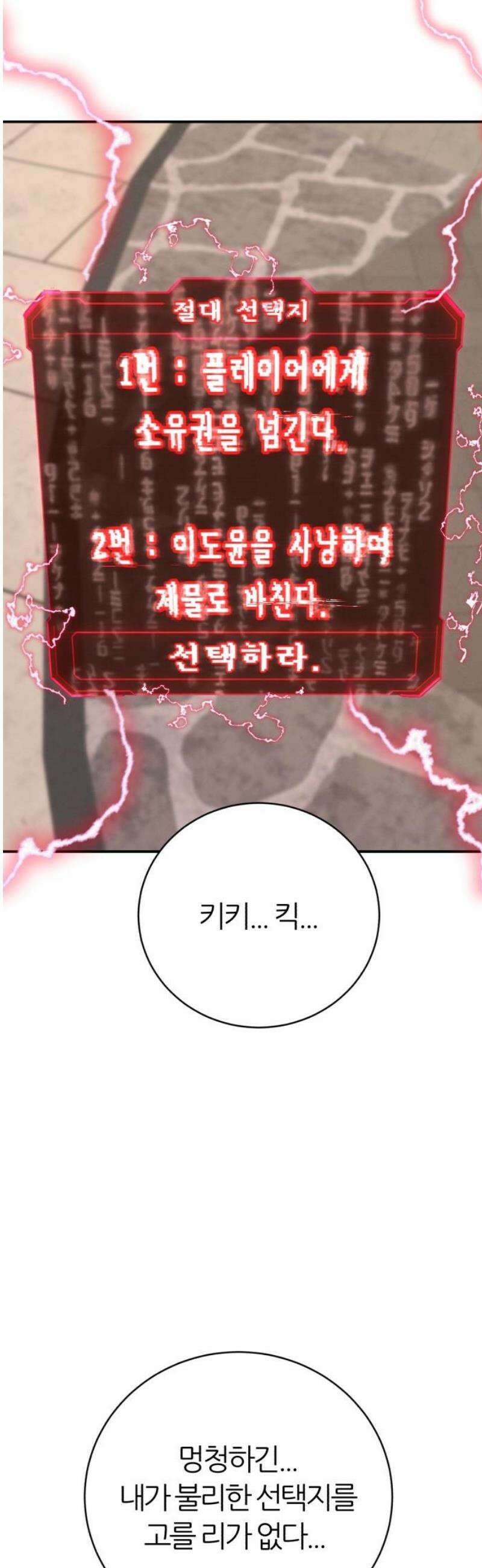 대리게임 117화 6