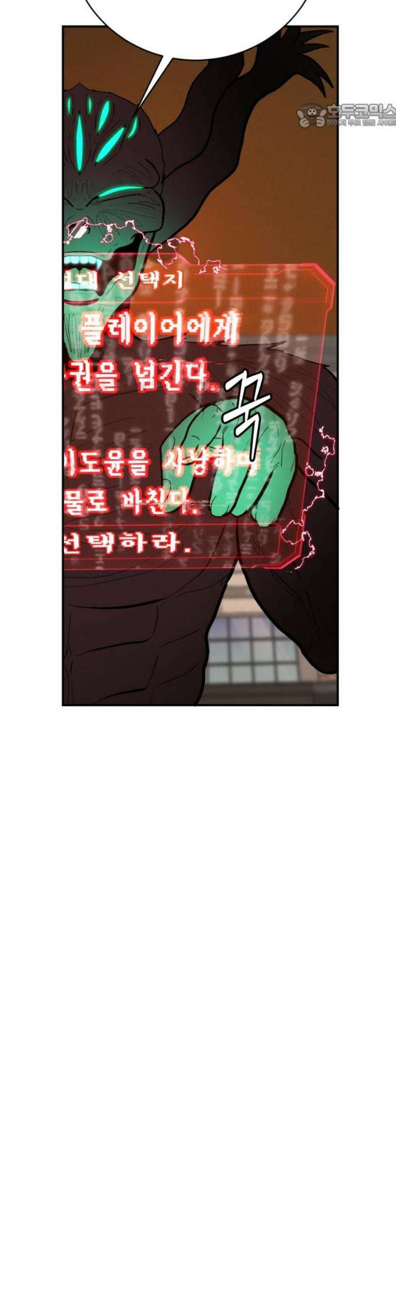 대리게임 117화 7