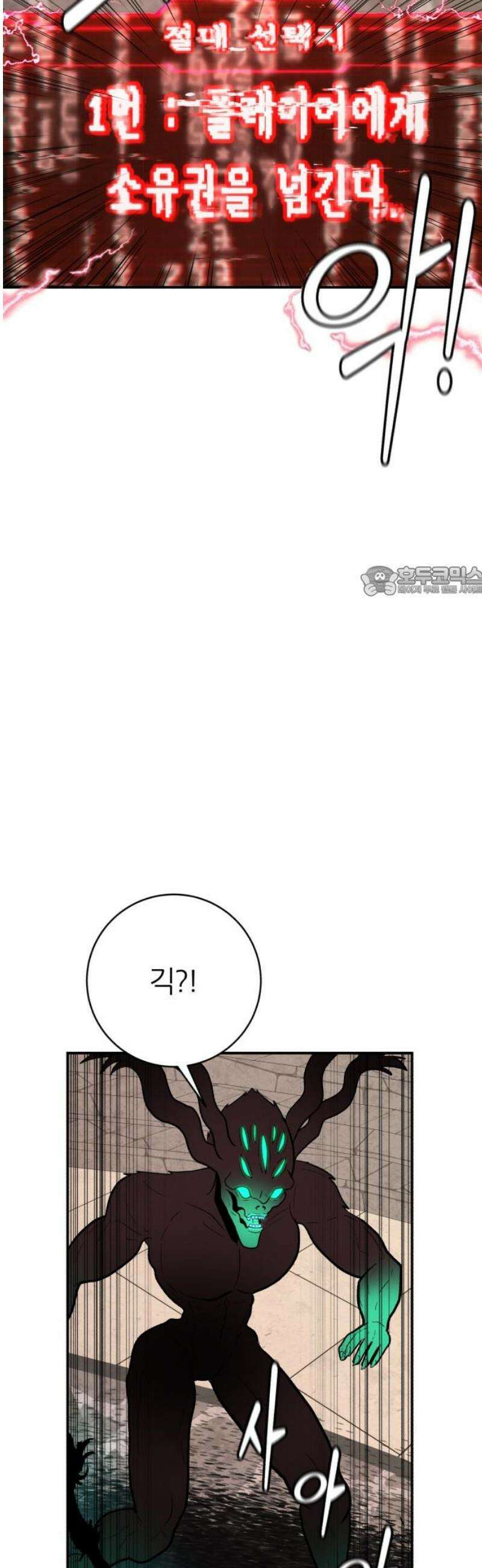 대리게임 117화 11