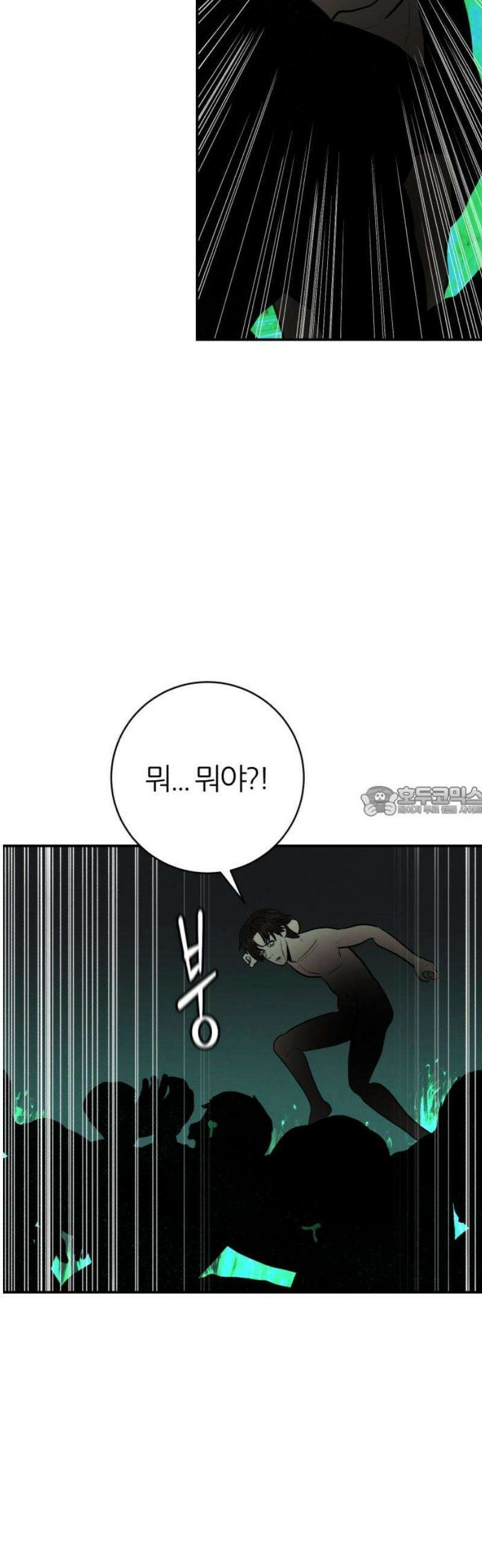 대리게임 117화 13