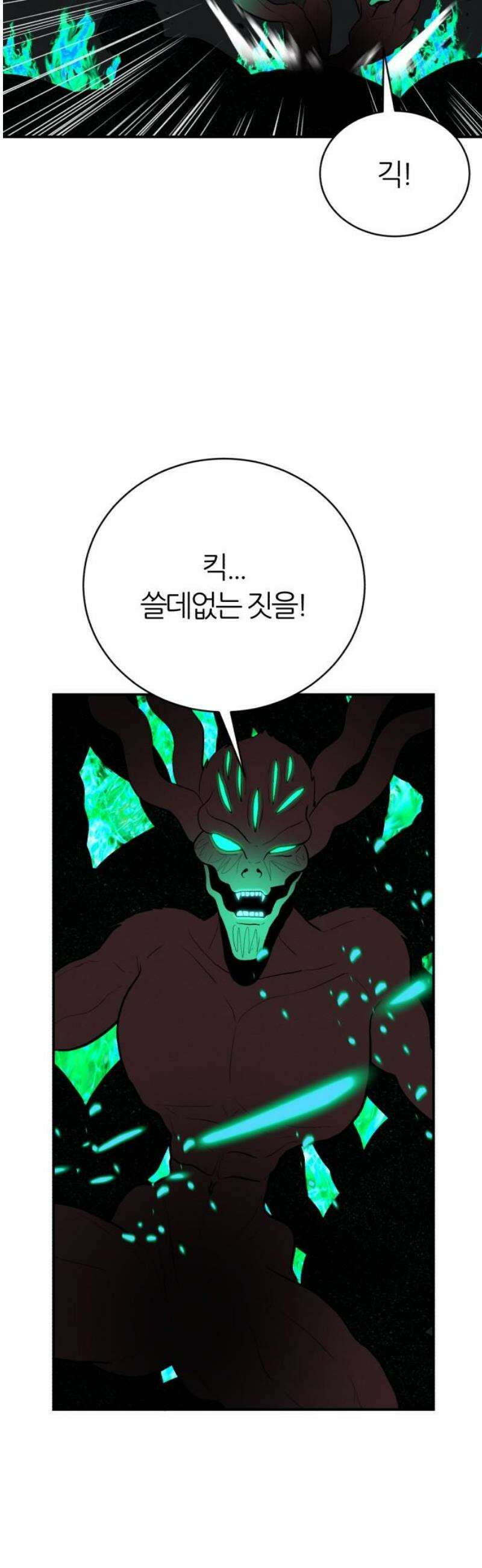대리게임 117화 20