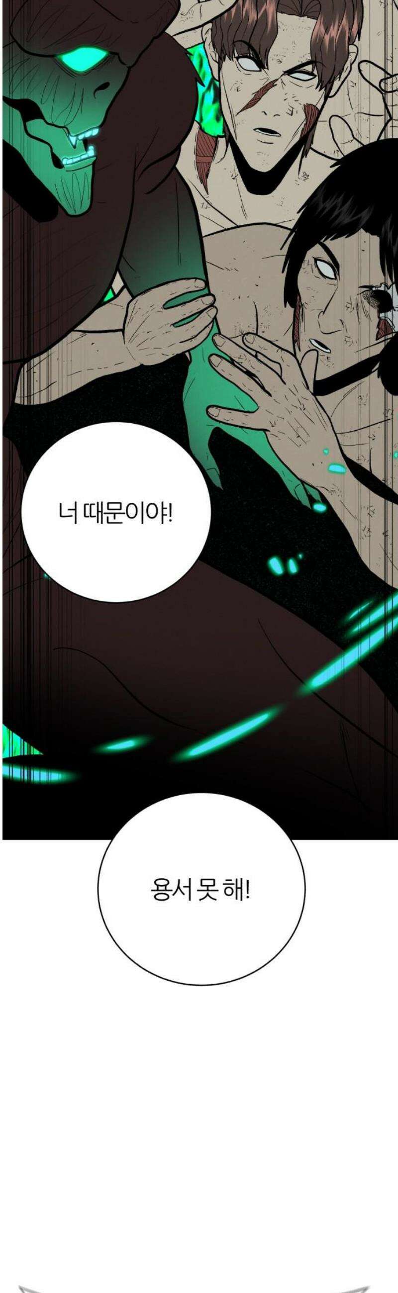 대리게임 117화 23