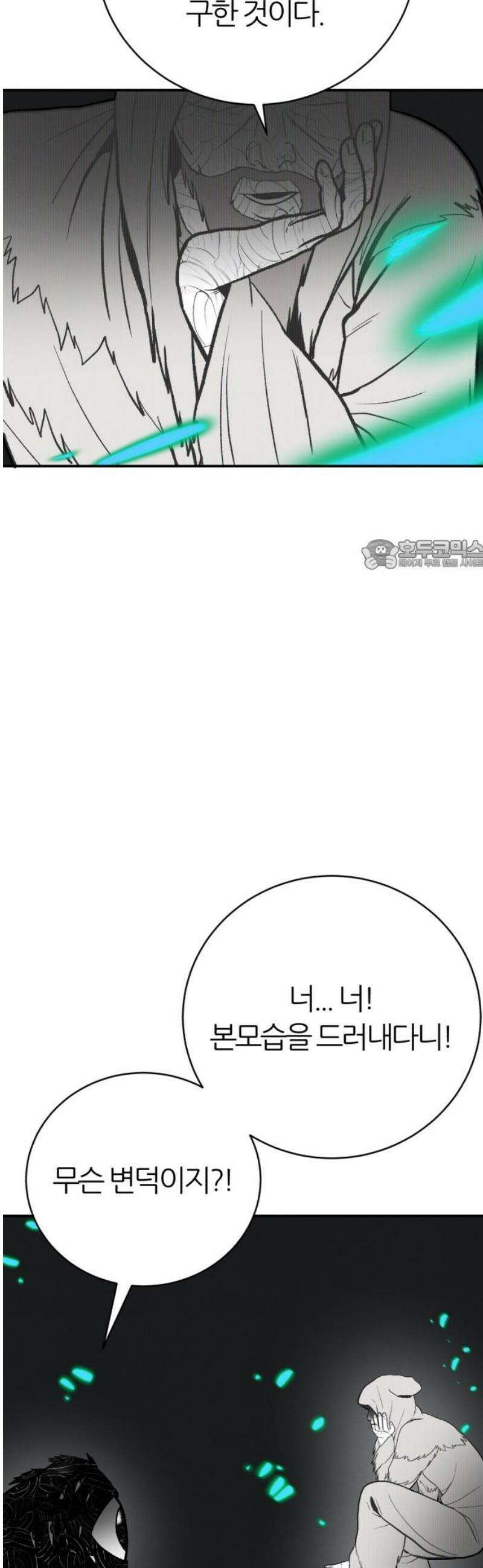대리게임 117화 26