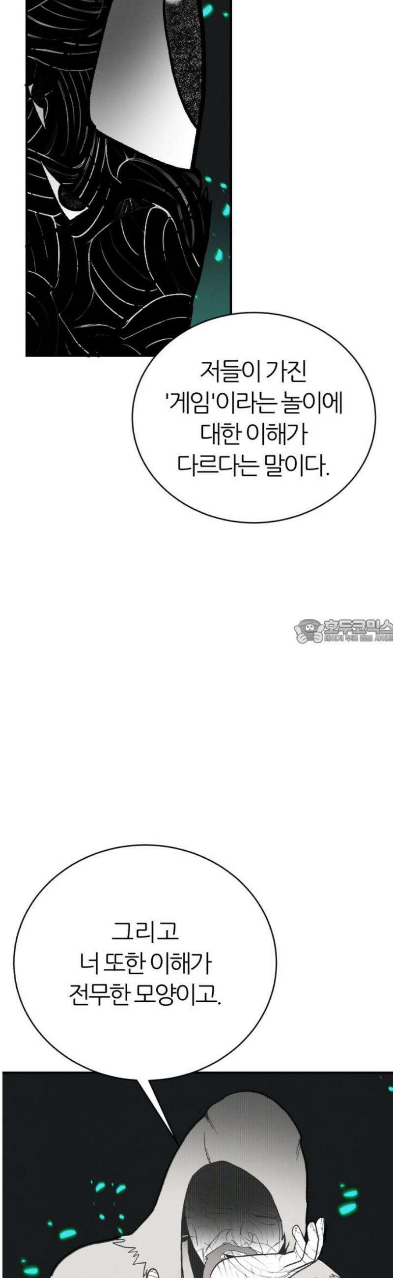 대리게임 117화 28
