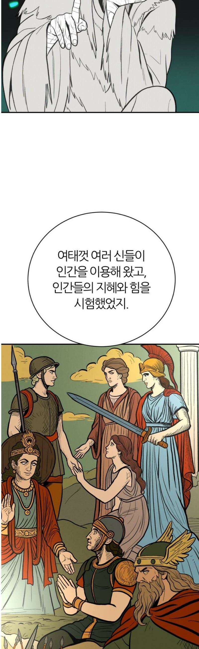 대리게임 117화 29