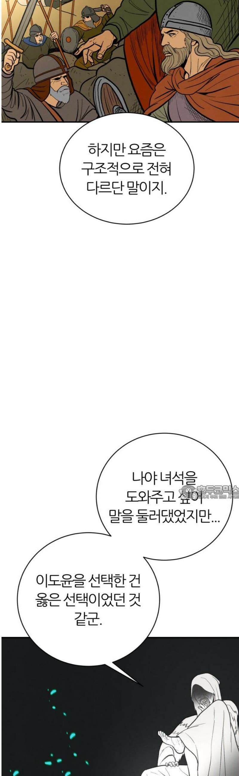 대리게임 117화 30