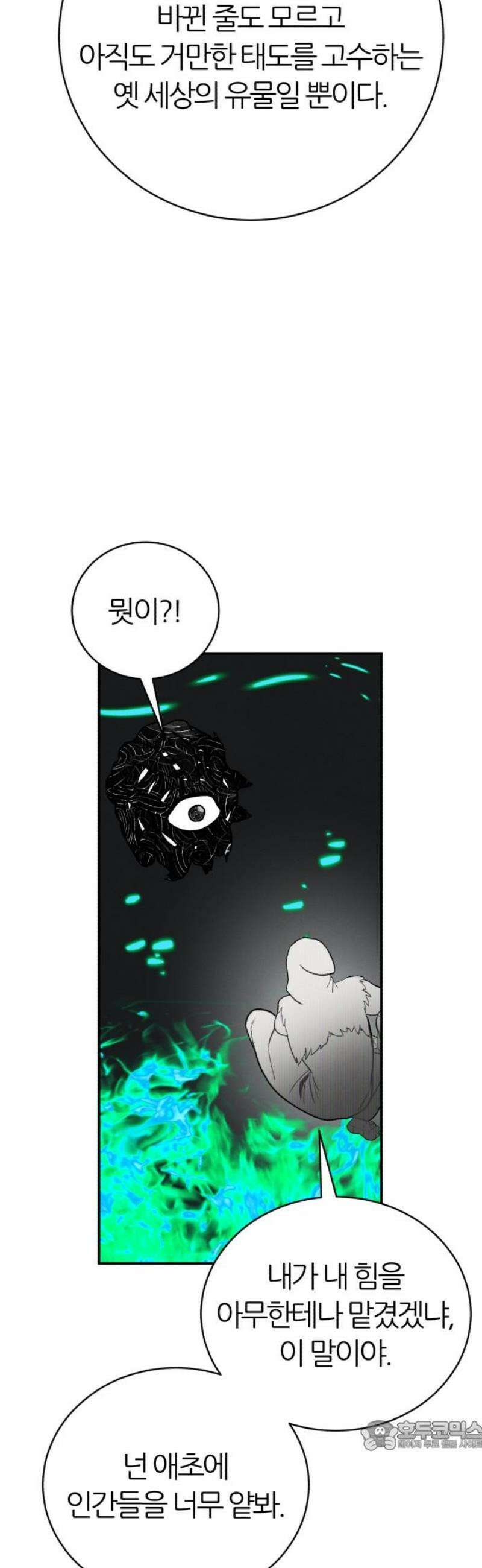 대리게임 117화 34