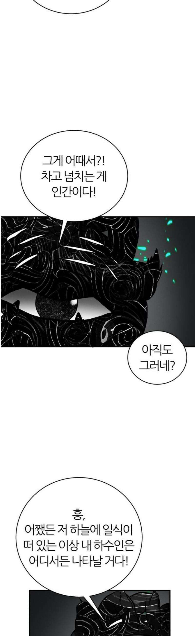 대리게임 117화 35