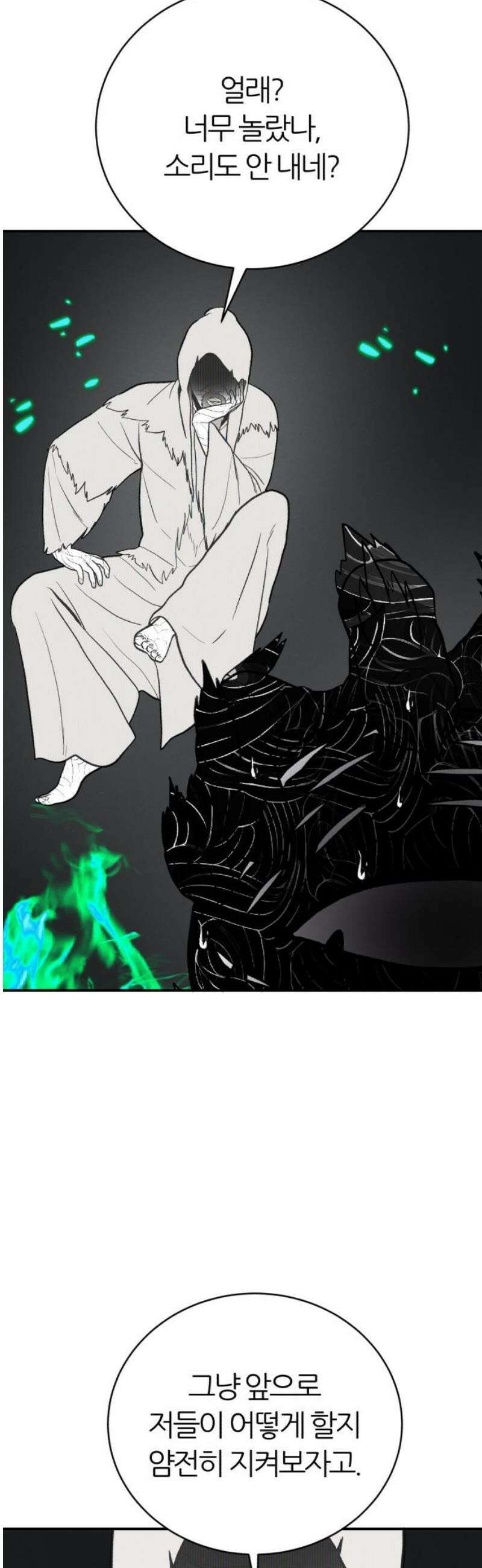 대리게임 117화 44