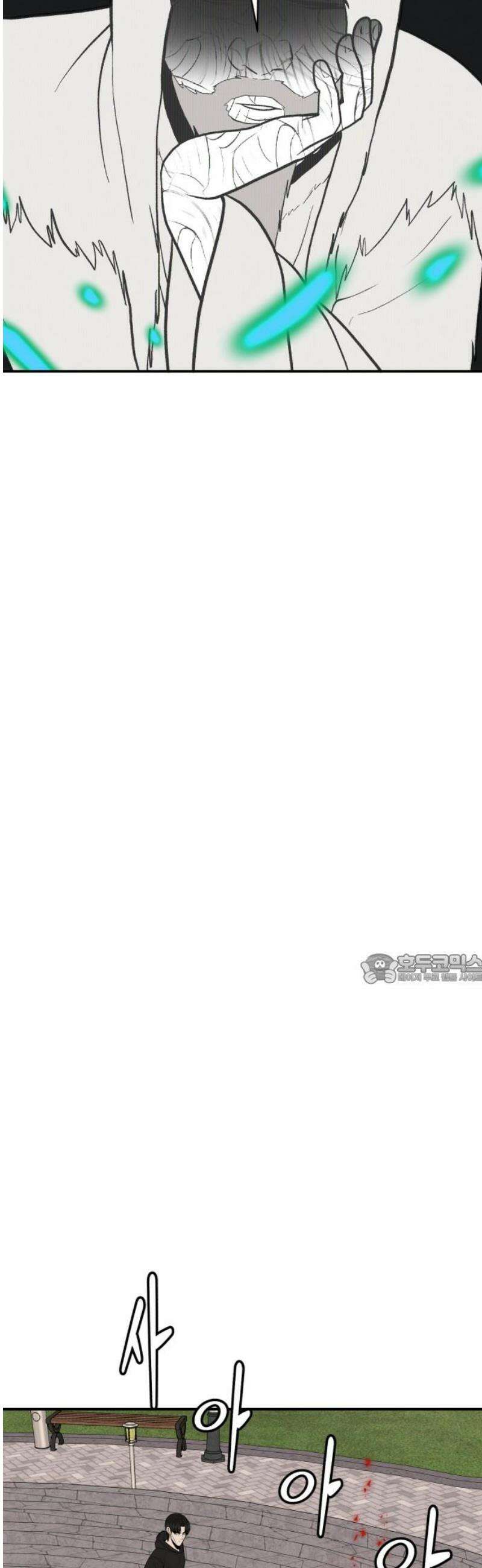 대리게임 117화 45