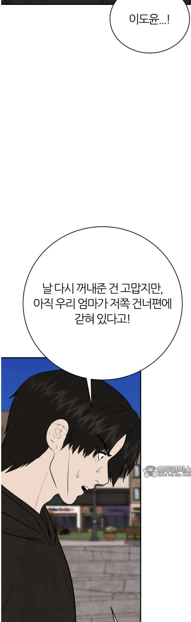 대리게임 117화 47