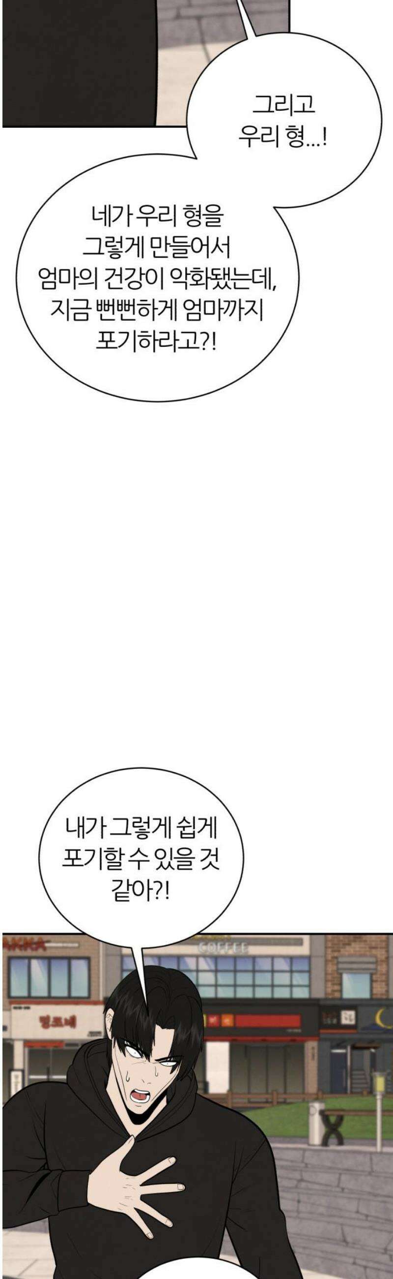 대리게임 117화 48