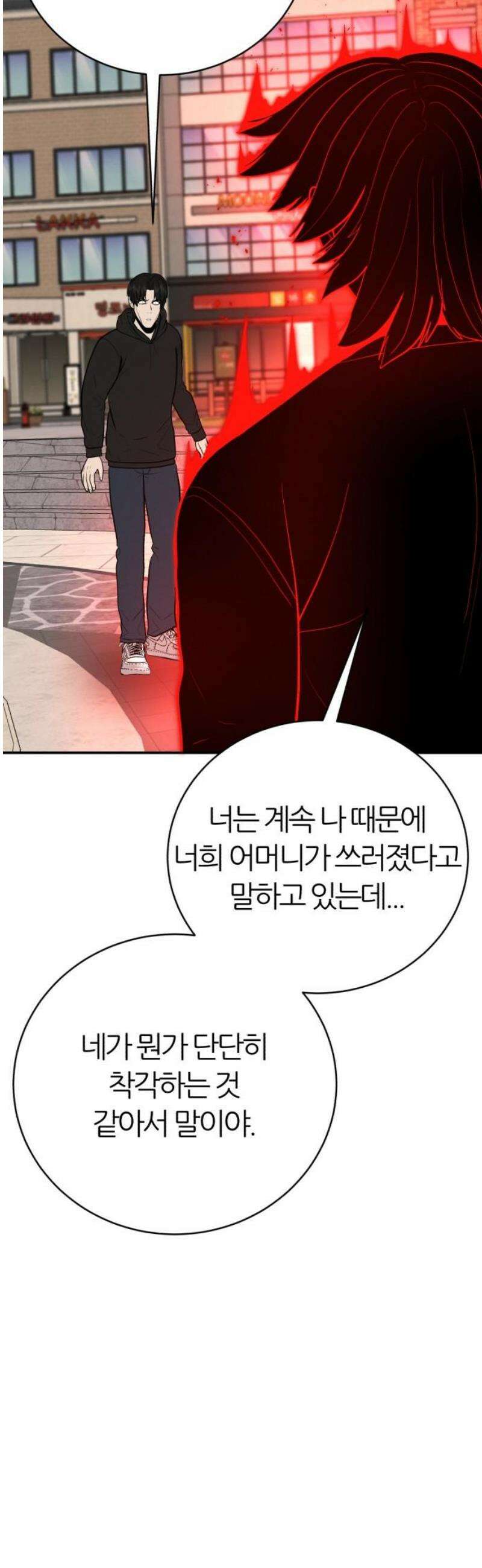 대리게임 117화 50