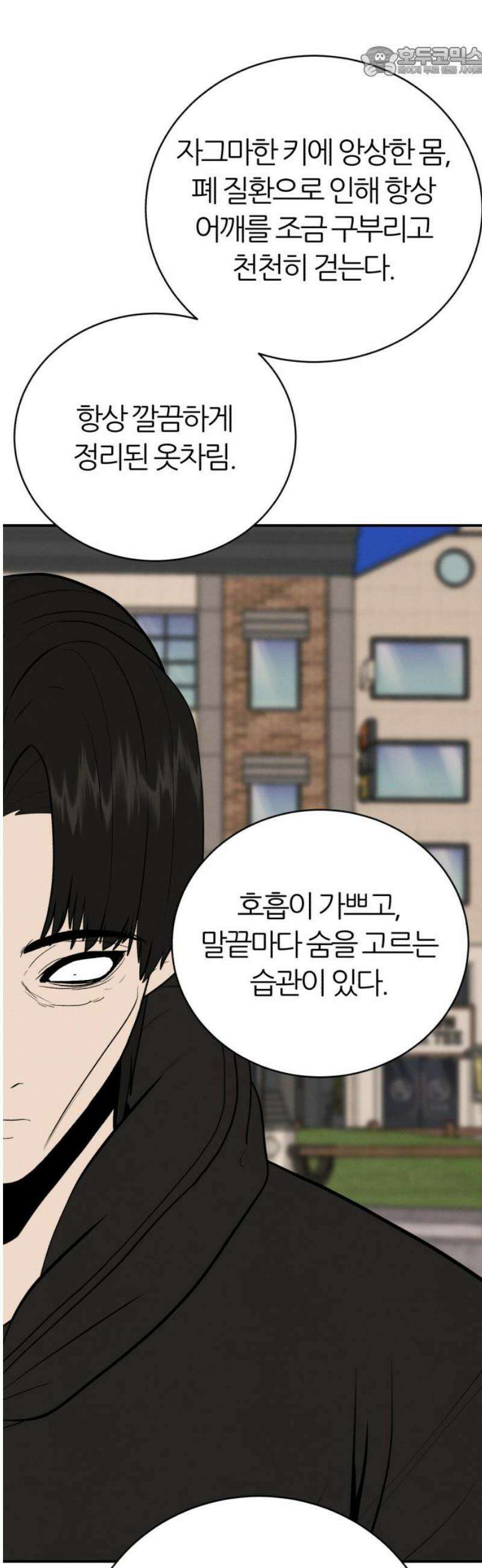 대리게임 117화 52