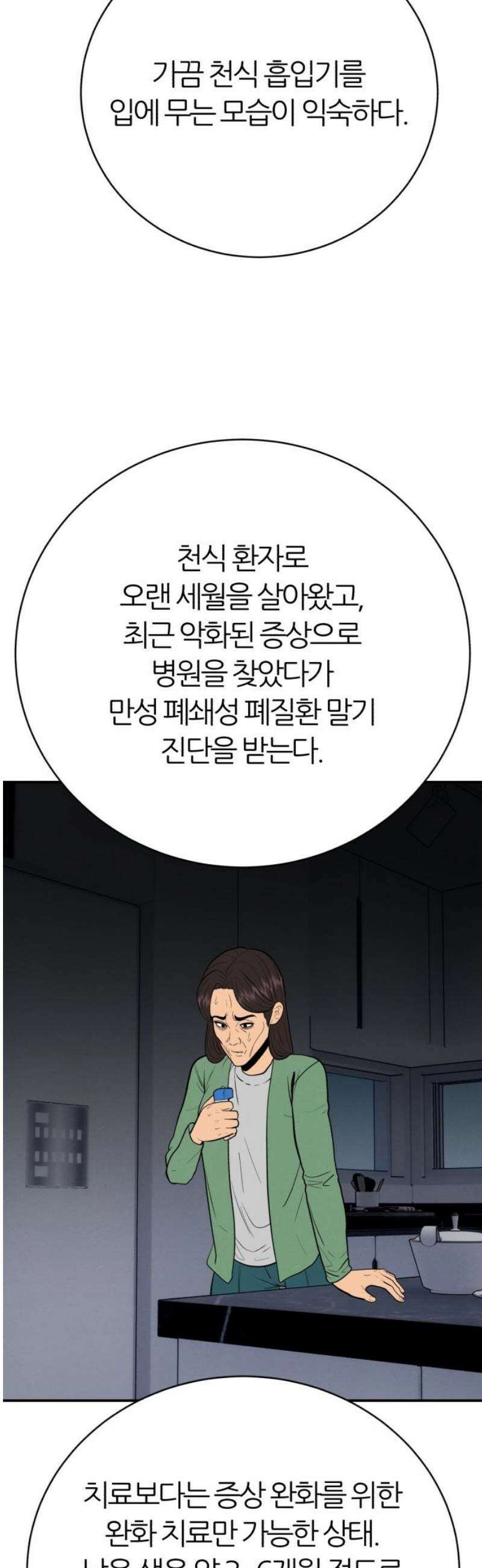 대리게임 117화 53