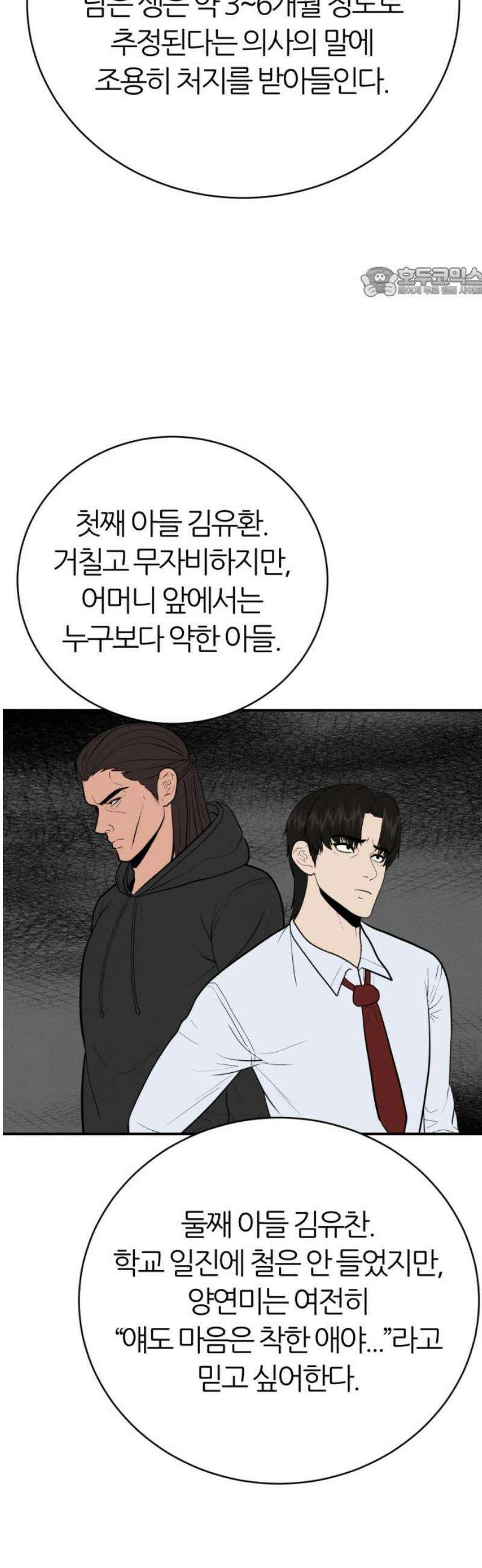 대리게임 117화 54