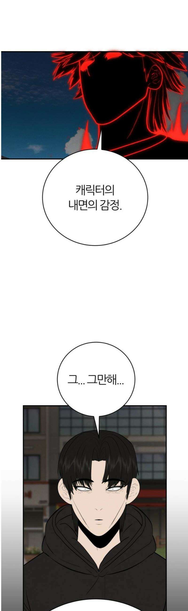 대리게임 117화 55