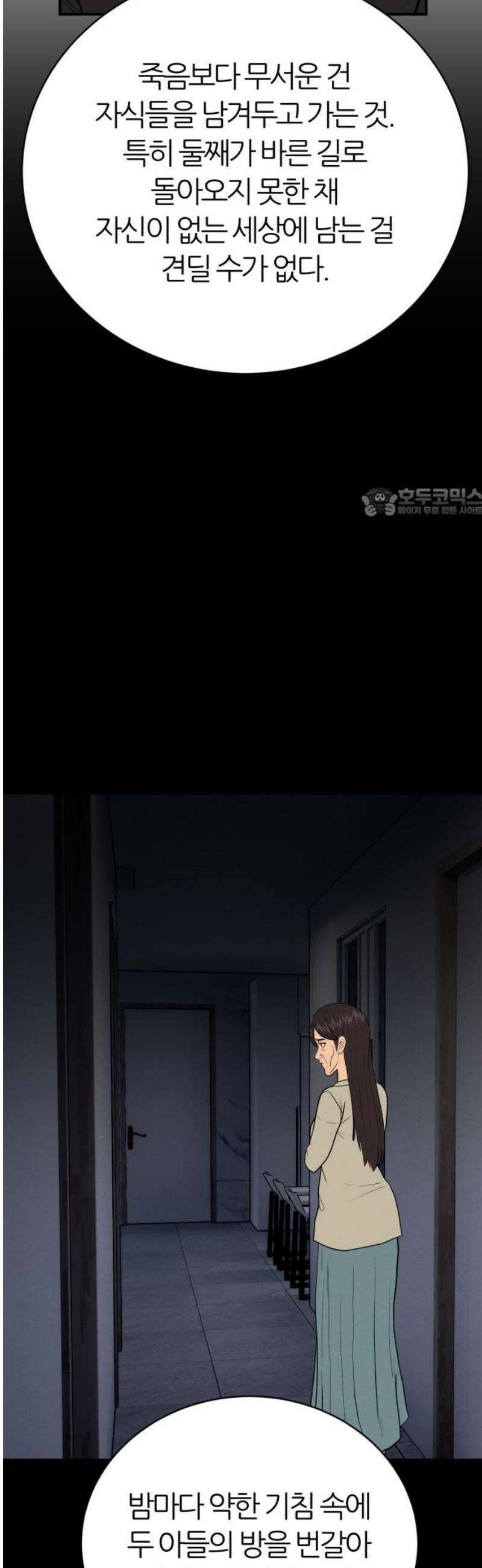 대리게임 117화 56