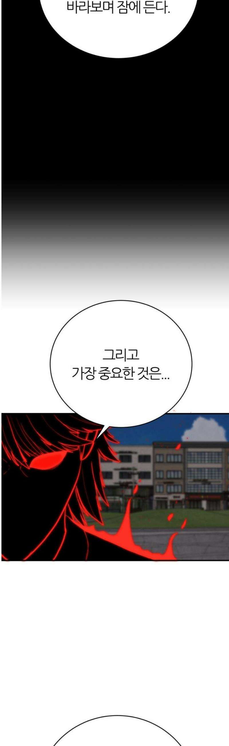 대리게임 117화 57
