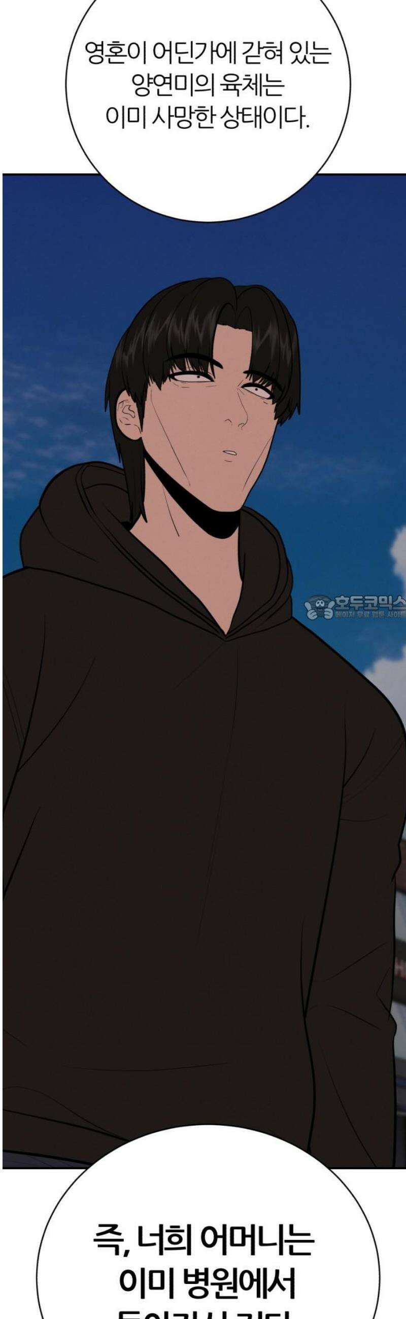 대리게임 117화 58