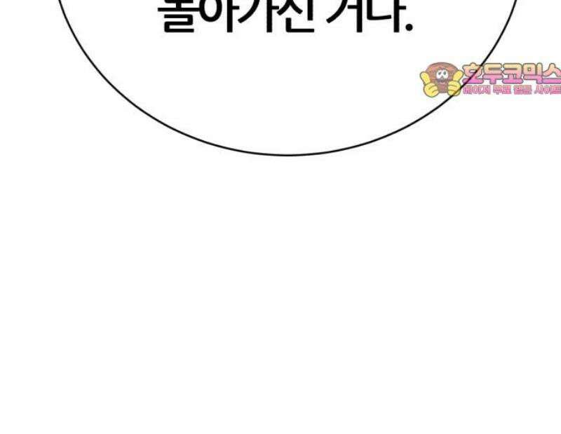 대리게임 117화 59