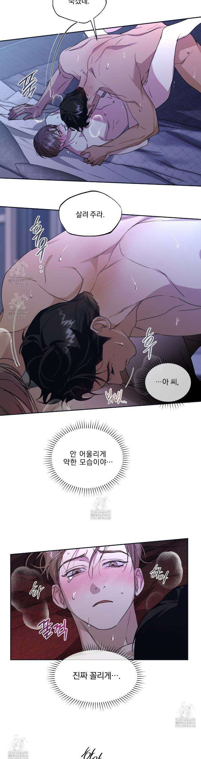 서킷 브레이커 33화 5