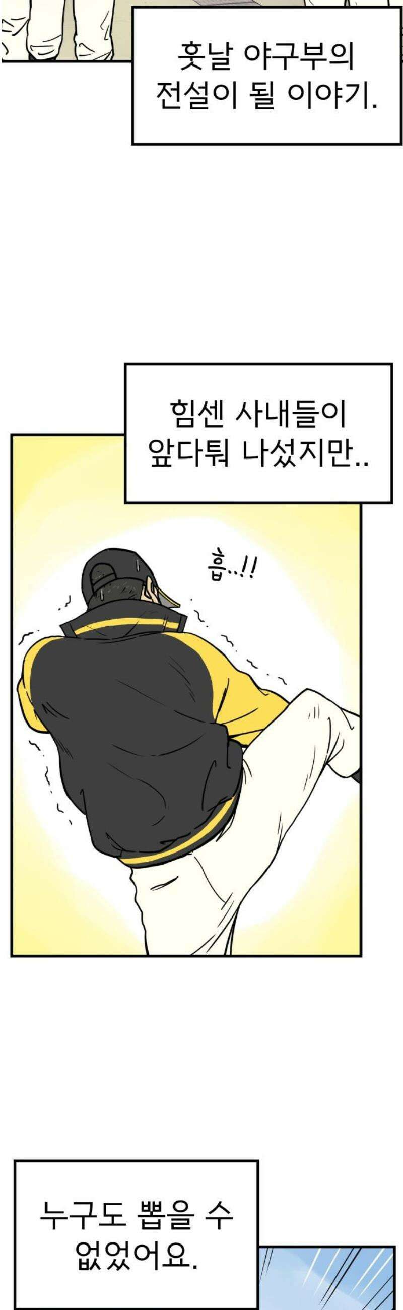 비기닝즈 3． 그렇슴다! 3