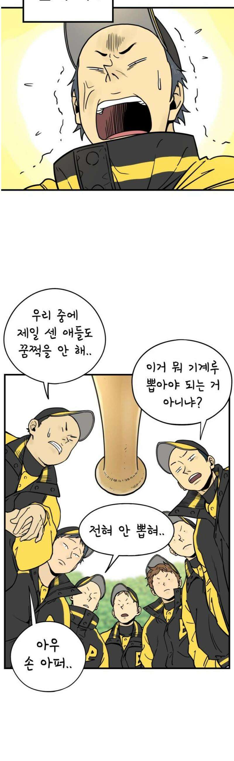 비기닝즈 3． 그렇슴다! 5