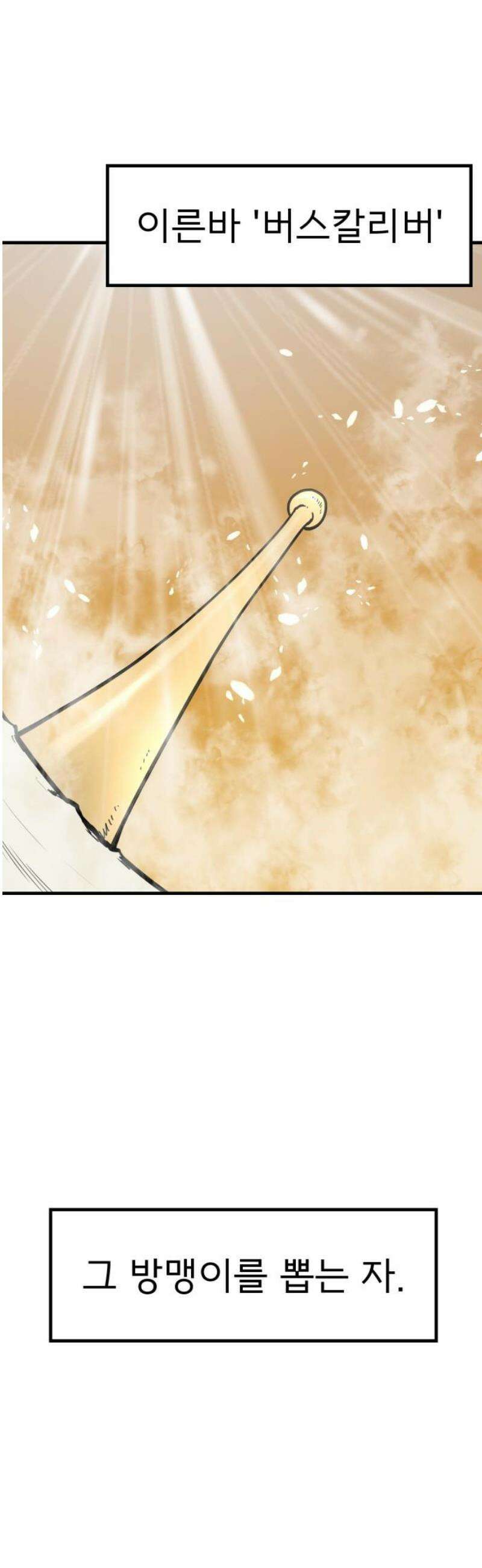 비기닝즈 3． 그렇슴다! 6
