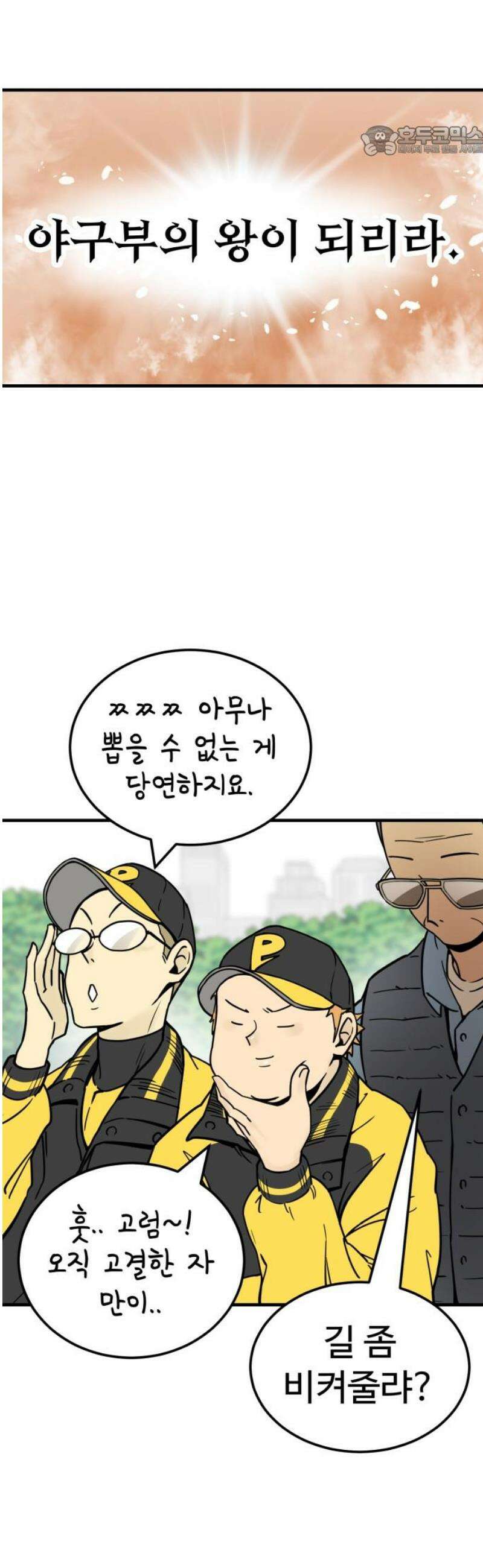비기닝즈 3． 그렇슴다! 7