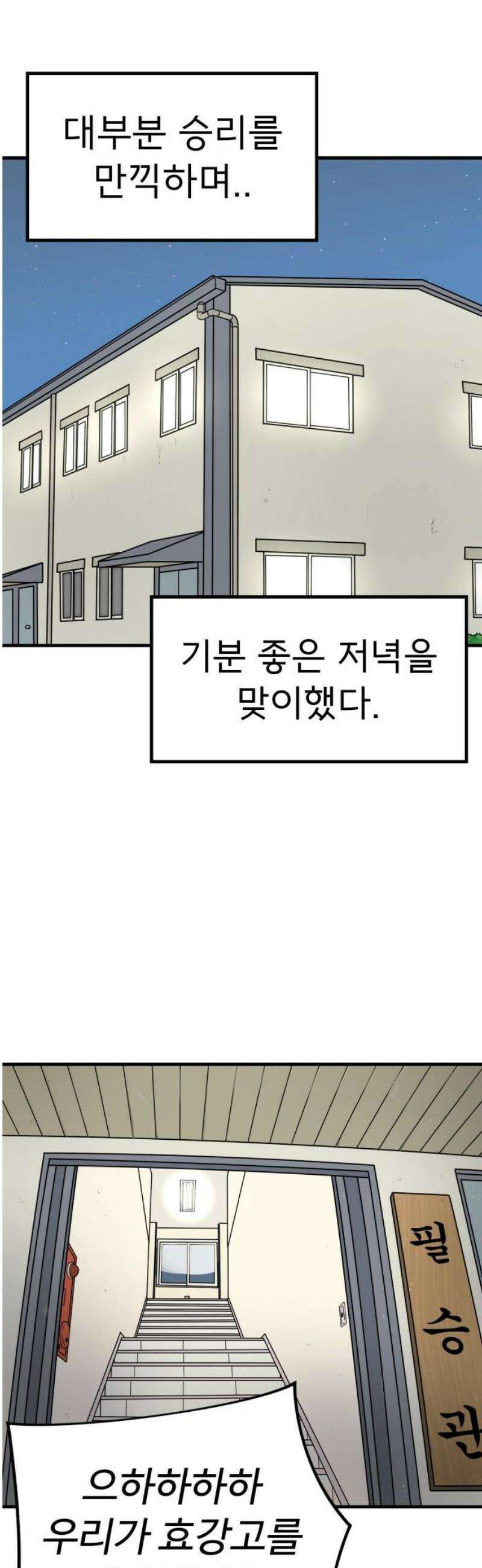 비기닝즈 3． 그렇슴다! 16