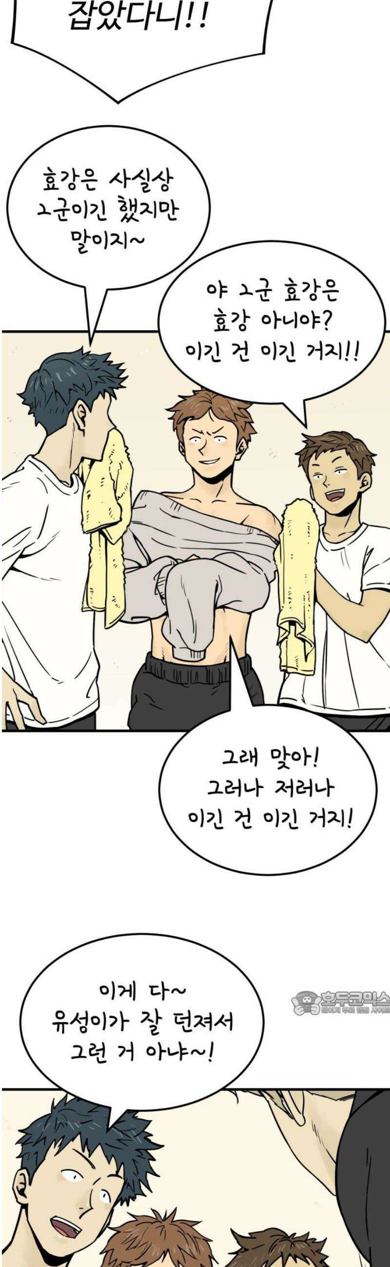 비기닝즈 3． 그렇슴다! 17