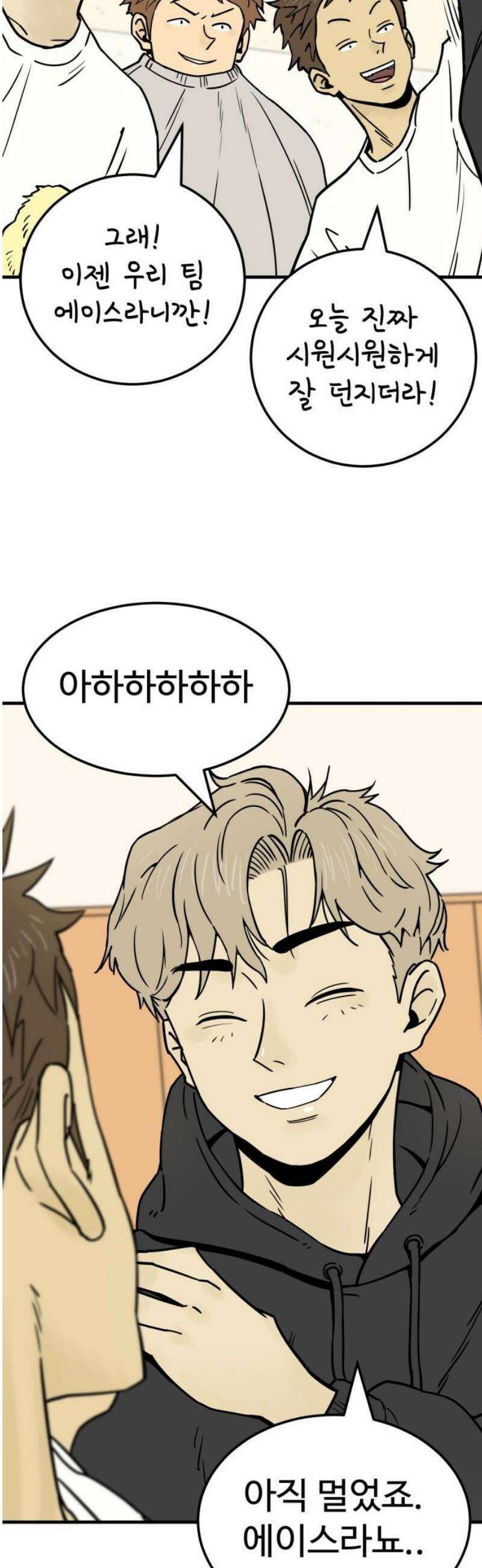 비기닝즈 3． 그렇슴다! 18