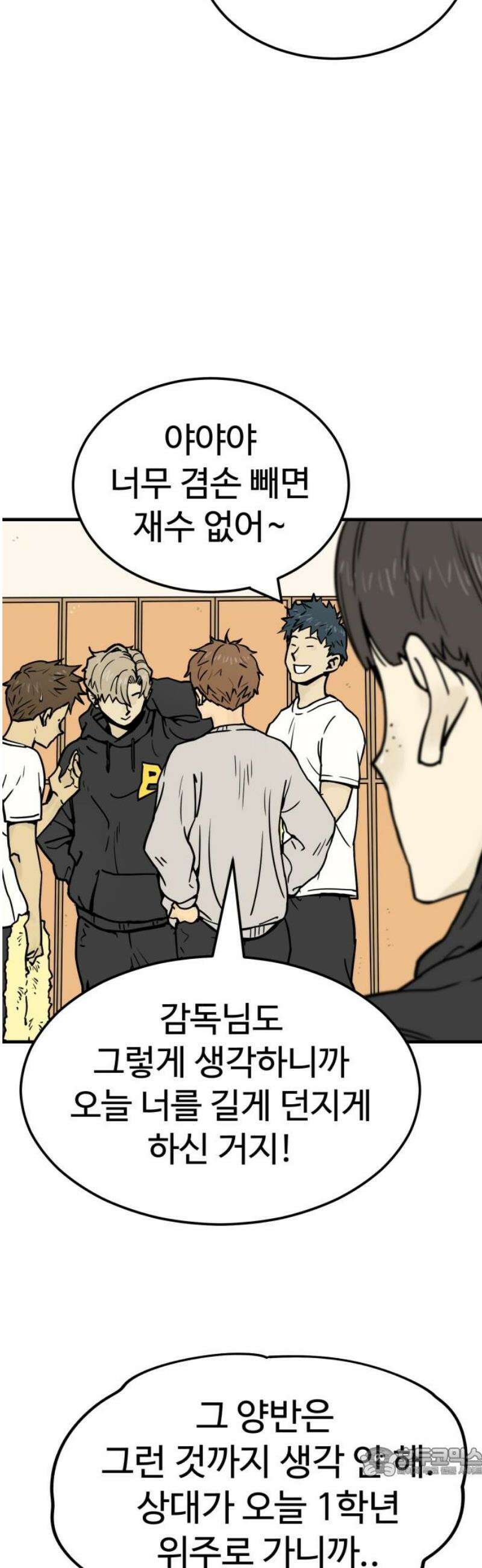 비기닝즈 3． 그렇슴다! 19