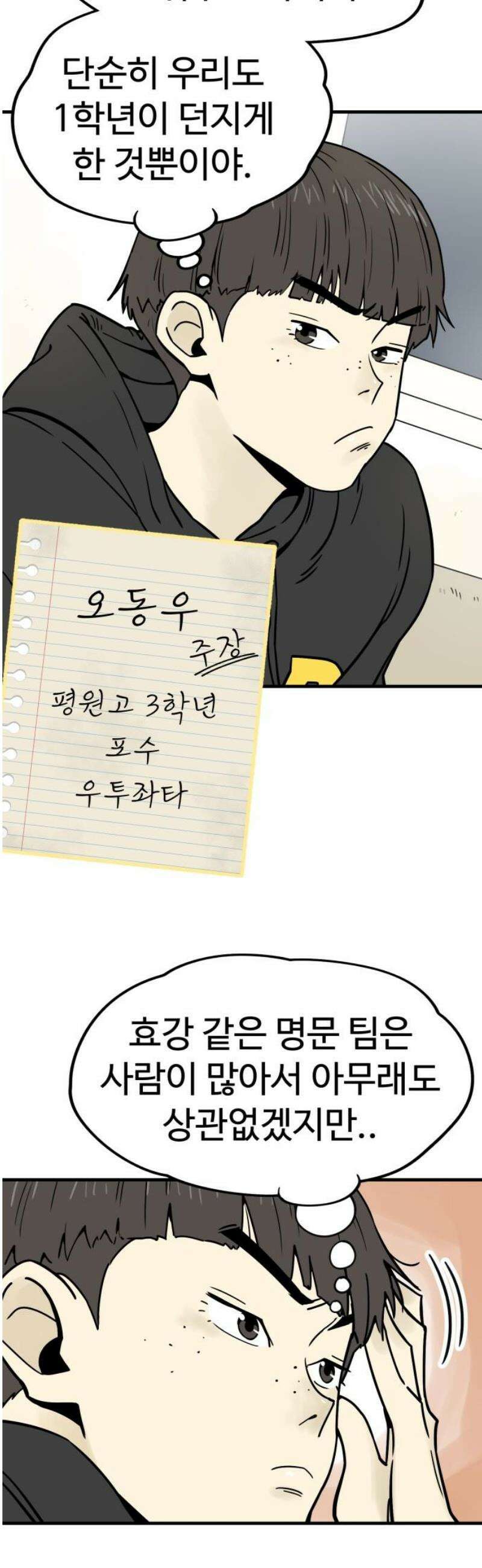 비기닝즈 3． 그렇슴다! 20