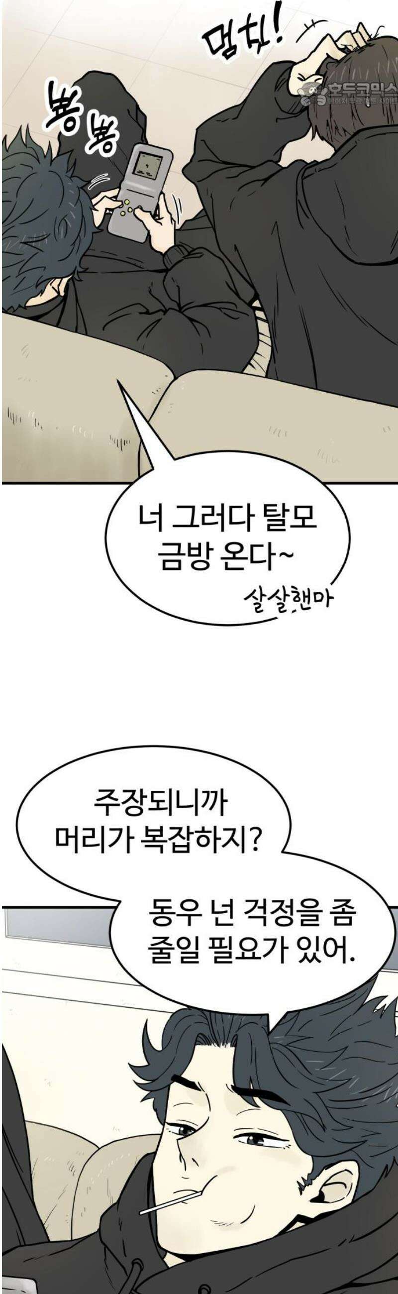 비기닝즈 3． 그렇슴다! 22