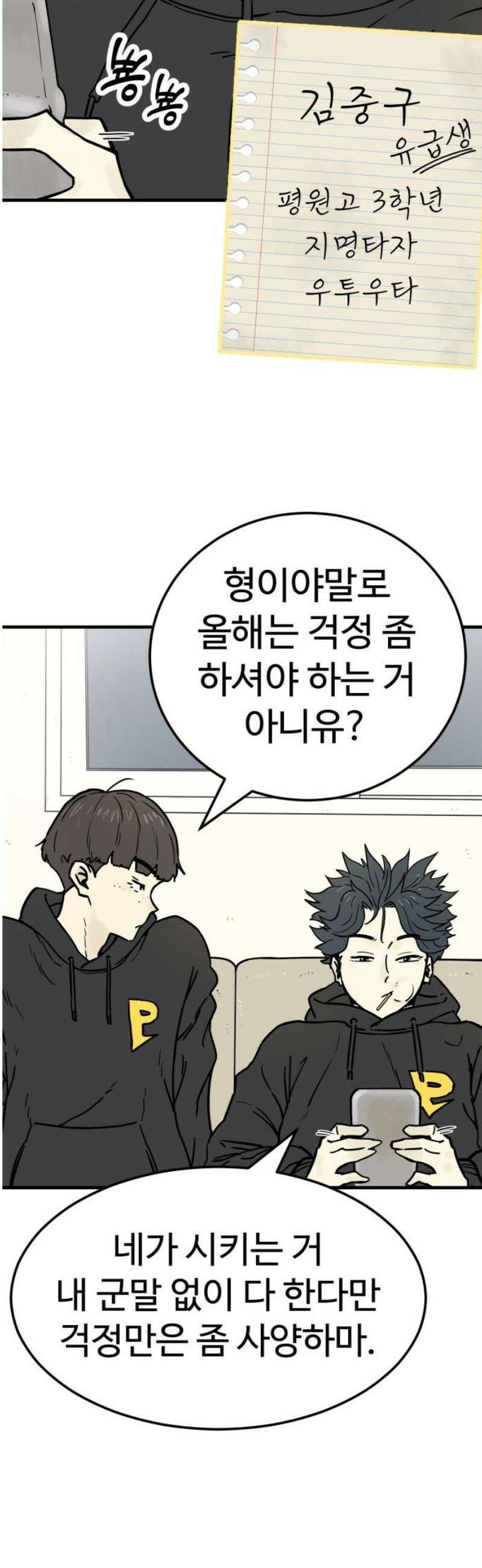 비기닝즈 3． 그렇슴다! 23