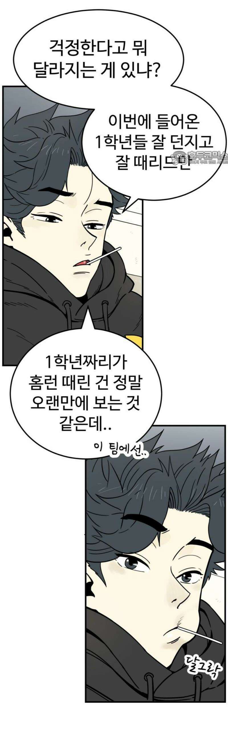 비기닝즈 3． 그렇슴다! 24