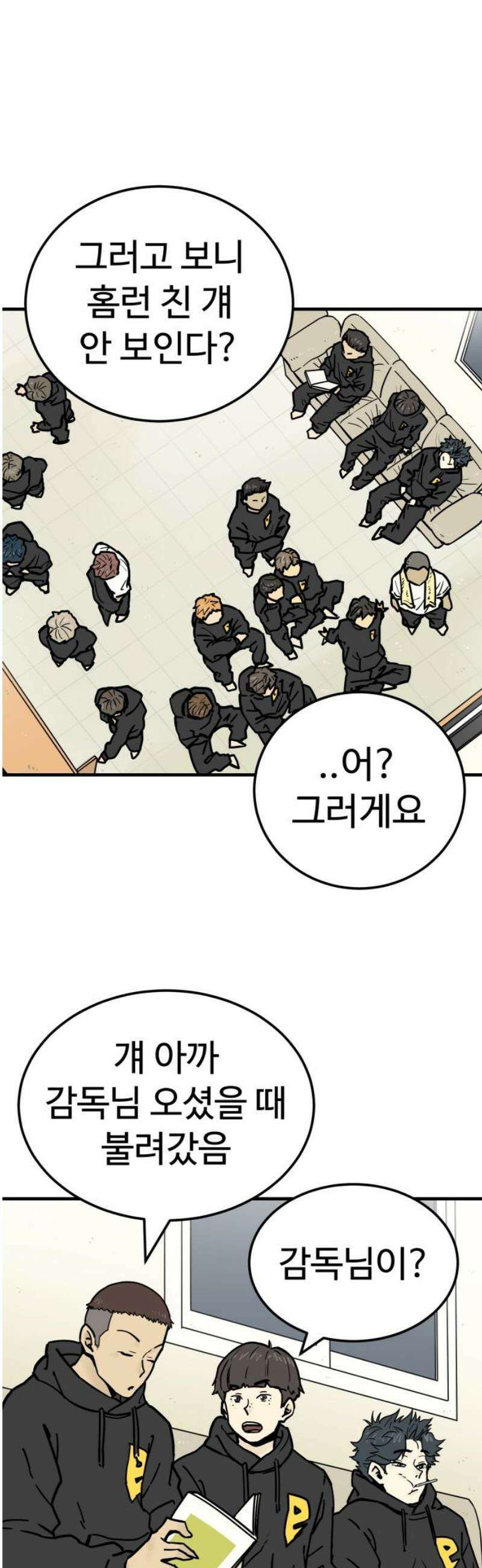 비기닝즈 3． 그렇슴다! 25